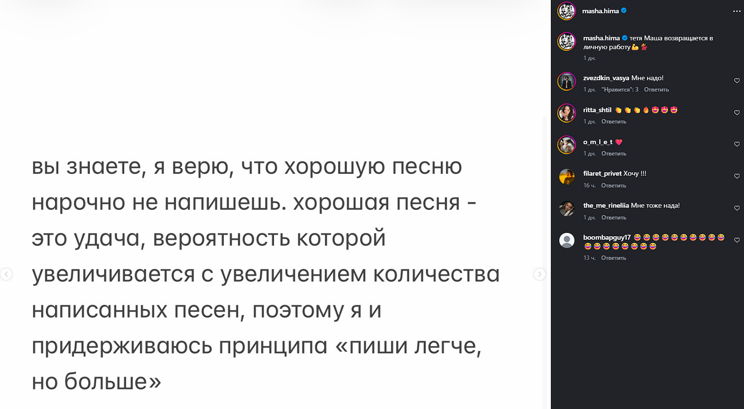 Слайд из поста Маши Hima о наборе на практику: пиши легче, но больше