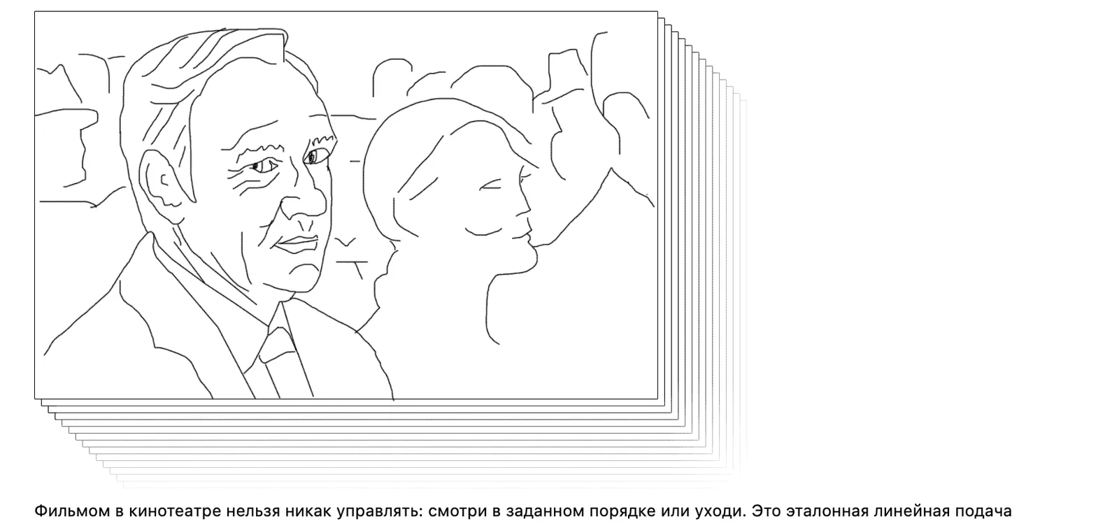 Рисунок Ильяхова: кадры фильма стопкой — смотришь по порядку и не перемотаешь