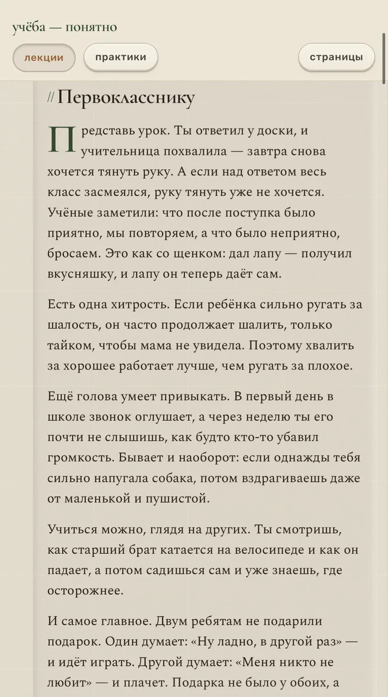 Объяснение лекции для первоклассника на примерах из школы